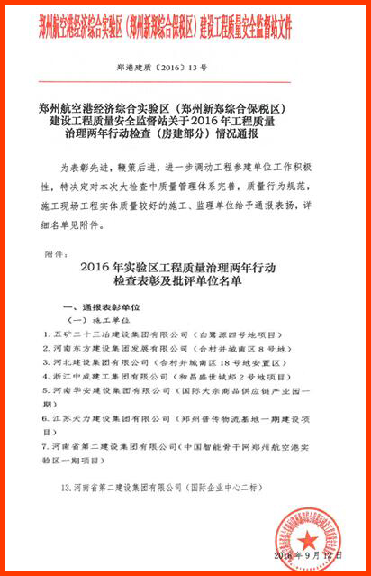 上级主管部门的表扬文件